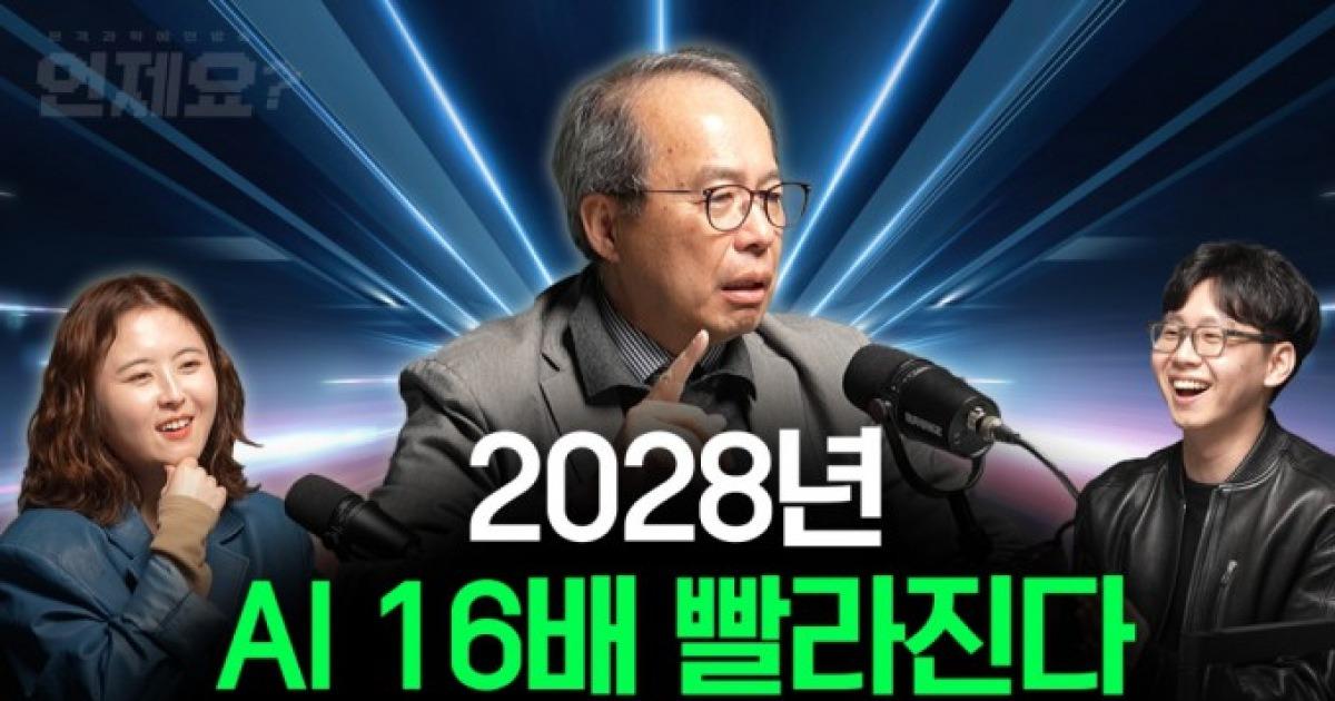 [씨즈더퓨처] AI의 거짓말, 2년 뒤 해결한다?