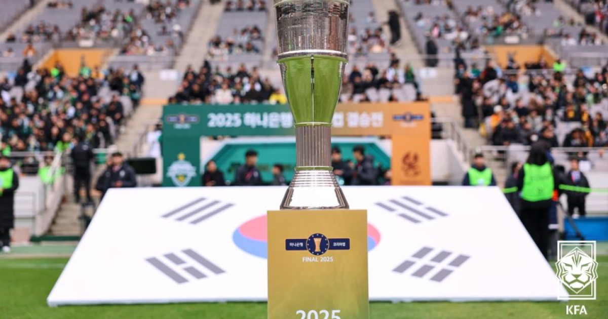 개편된 코리아컵, 6월20일 킥오프…우승상금 3억에서 5억으로 증가