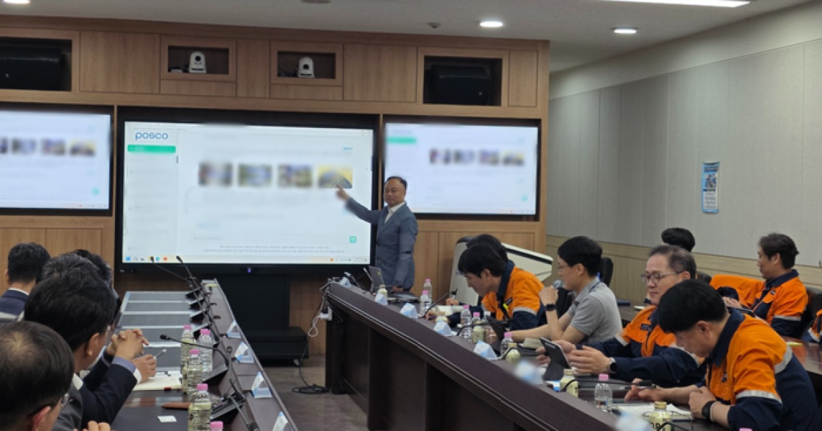 “베테랑 감(感) 대신 AI”…포스코 광양제철소 ‘설비관리GPT 2.0’ 공개