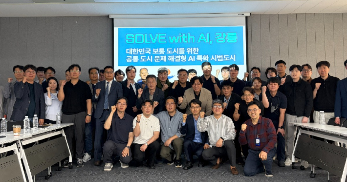 "일상에서 AI 혁신 실감" 강릉시, 대한민국 최초 'AI 특화 시범도시' 도전