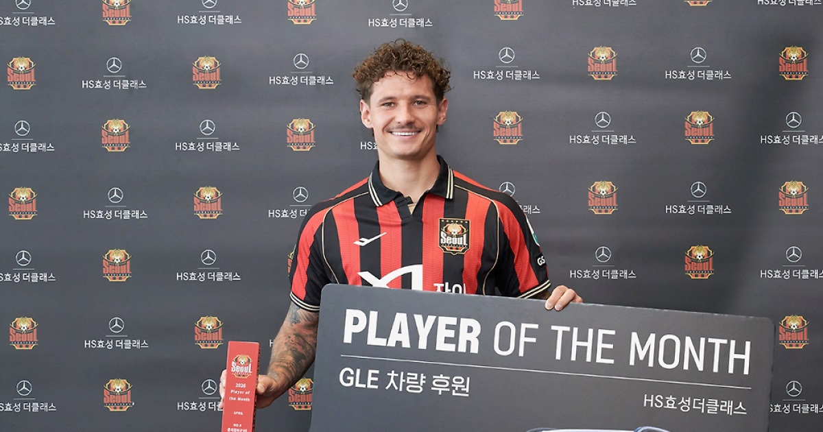 ‘팬들이 직접 선정!’ FC서울 클리말라 ‘HS효성더클래스 4월의 선수상’ 수상