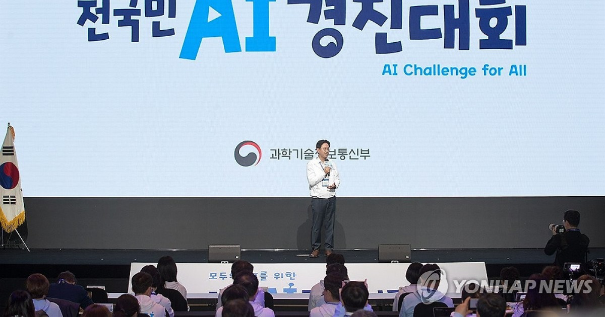 [AI픽] AI 챔피언·루키 대회 개막…3천여명 실력 겨룬다