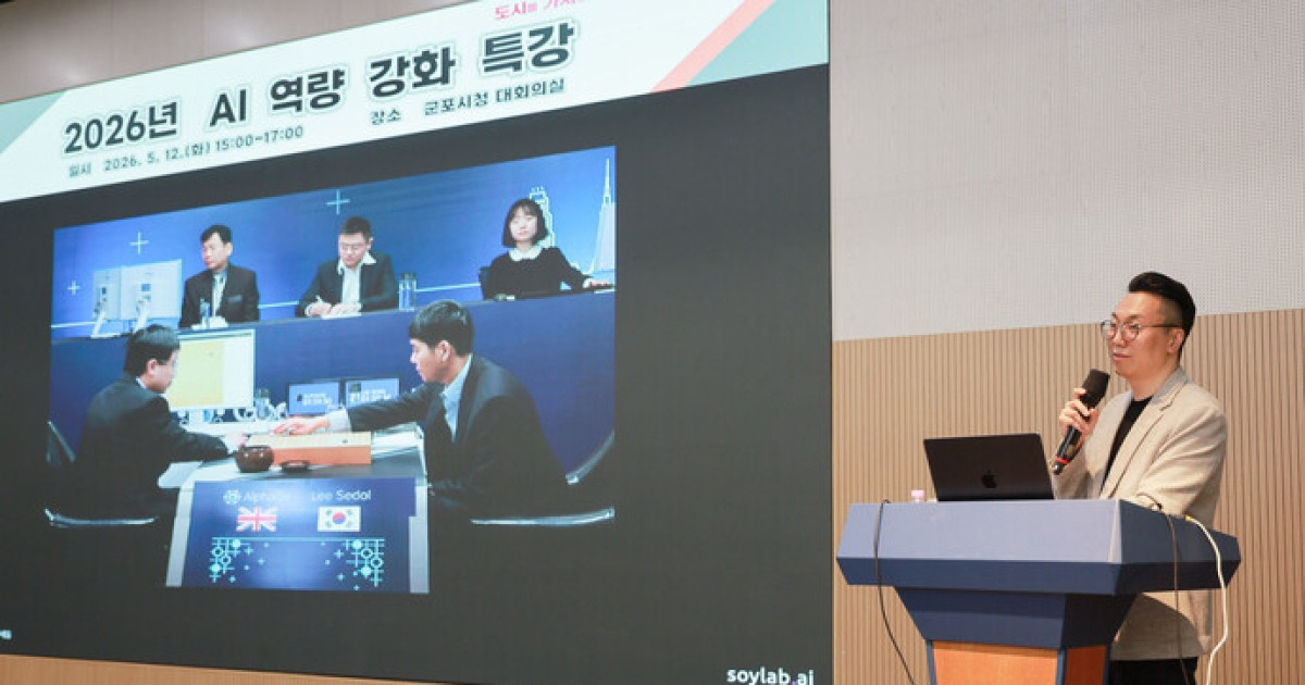 [금주의 군포시] 군포시 '창작의 새 물결 AI 크리에이터' 특강 개최… AI 역량 강화 도모 外