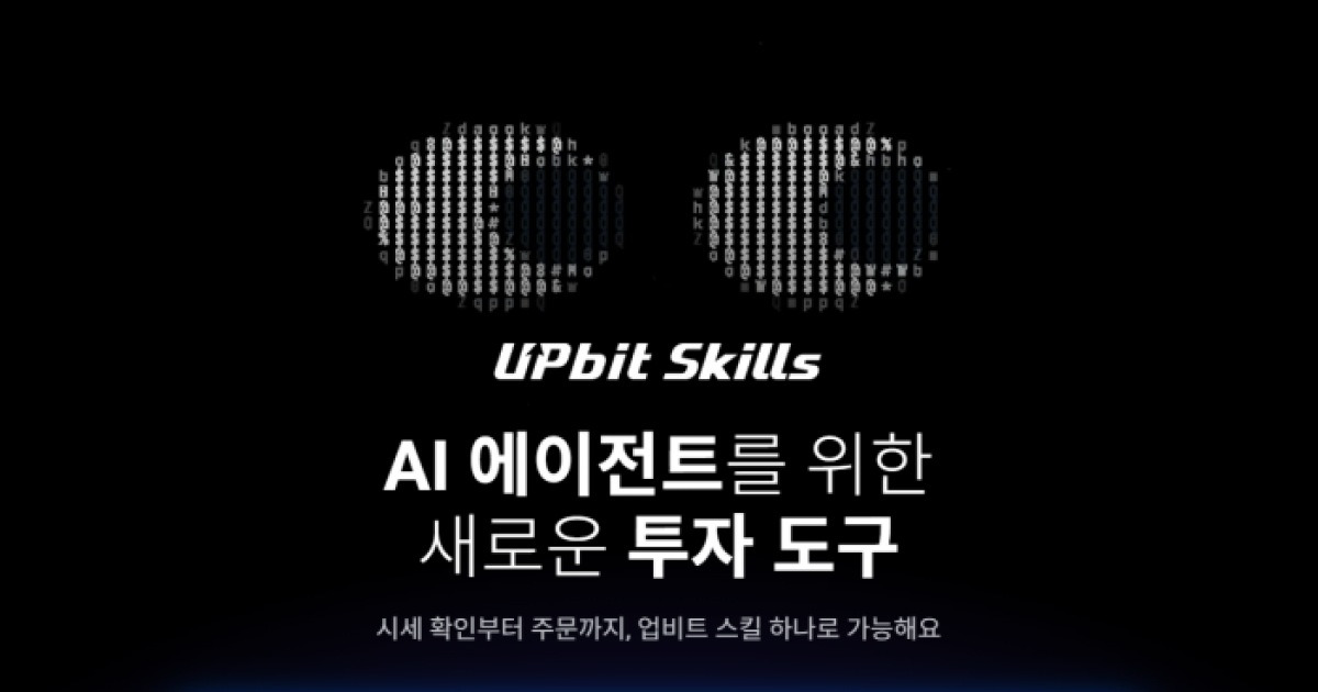 비트코인 자동 매수도 AI가…韓 코인 거래소, 'AI 에이전트' 경쟁 치열