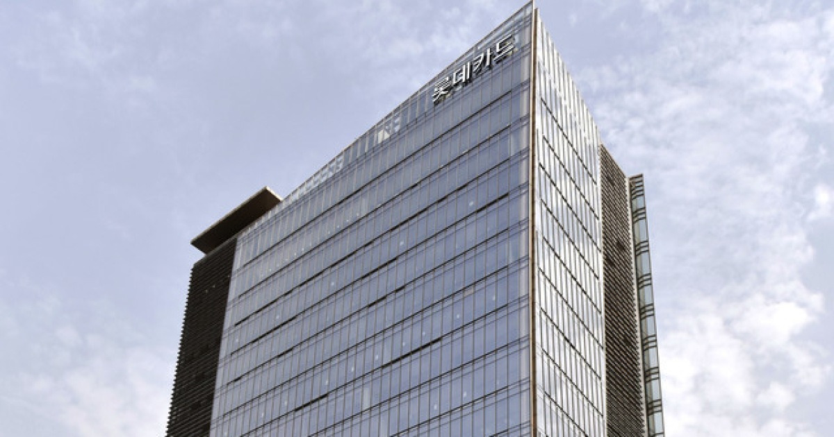 Lotte Card Q1 Net Profit Surges 44% on Lower Credit Loss Provisions