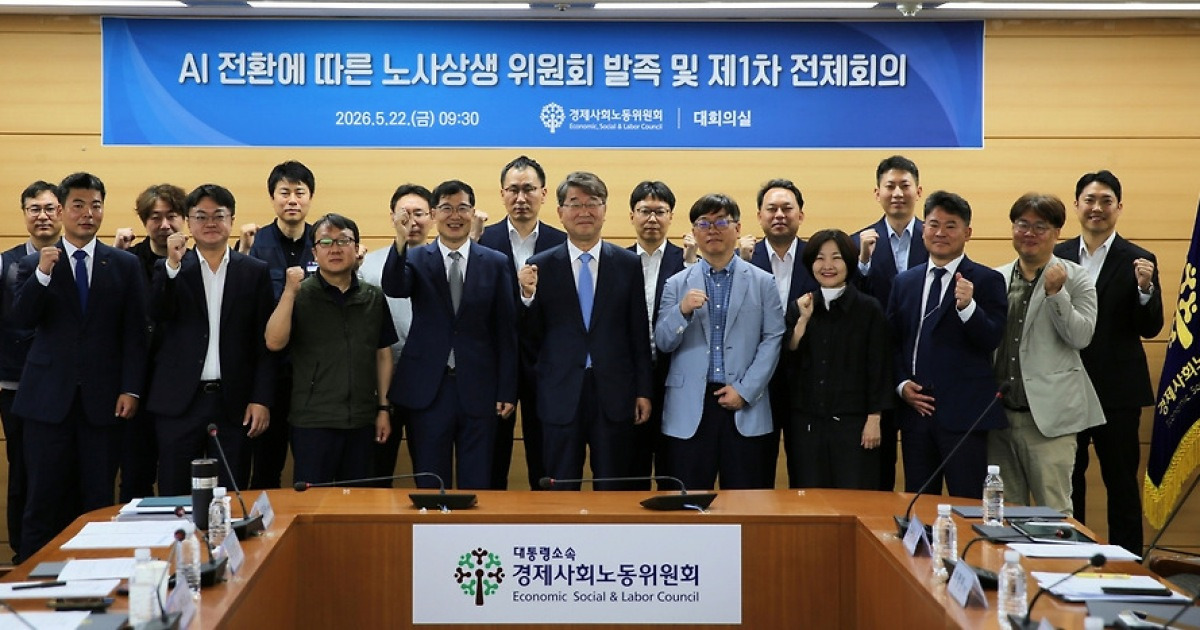 [초과이윤 재분배 논의?] 경사노위 ‘AI 노사상생위’ 출범