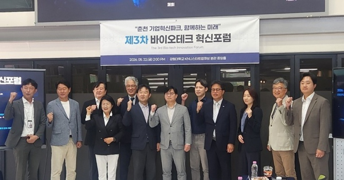 "춘천 기업혁신파크, AI 기반 정밀의료 거점 조성"