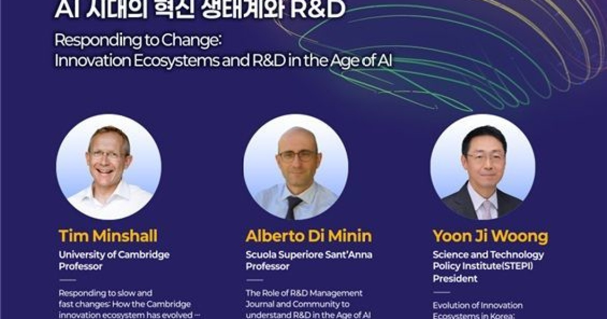 "AI가 R&D 판 바꾼다"…STEPI, 혁신 생태계 재설계 논의