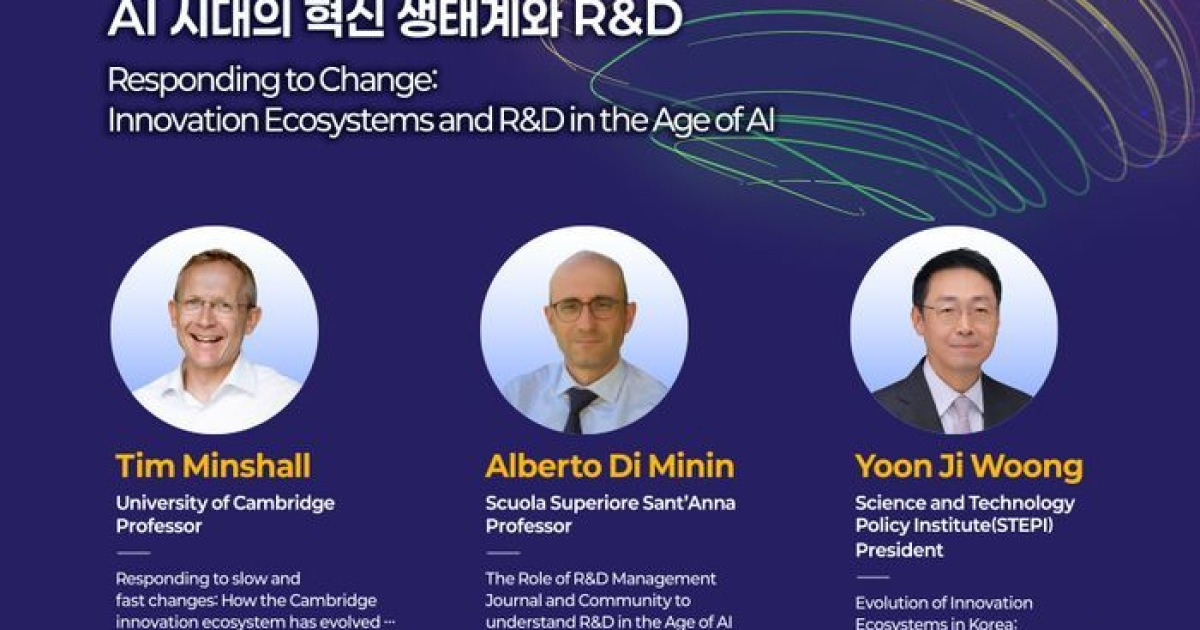 ‘AI 시대의 혁신 생태계와 R&D’…STEPI 글로벌 심포지엄