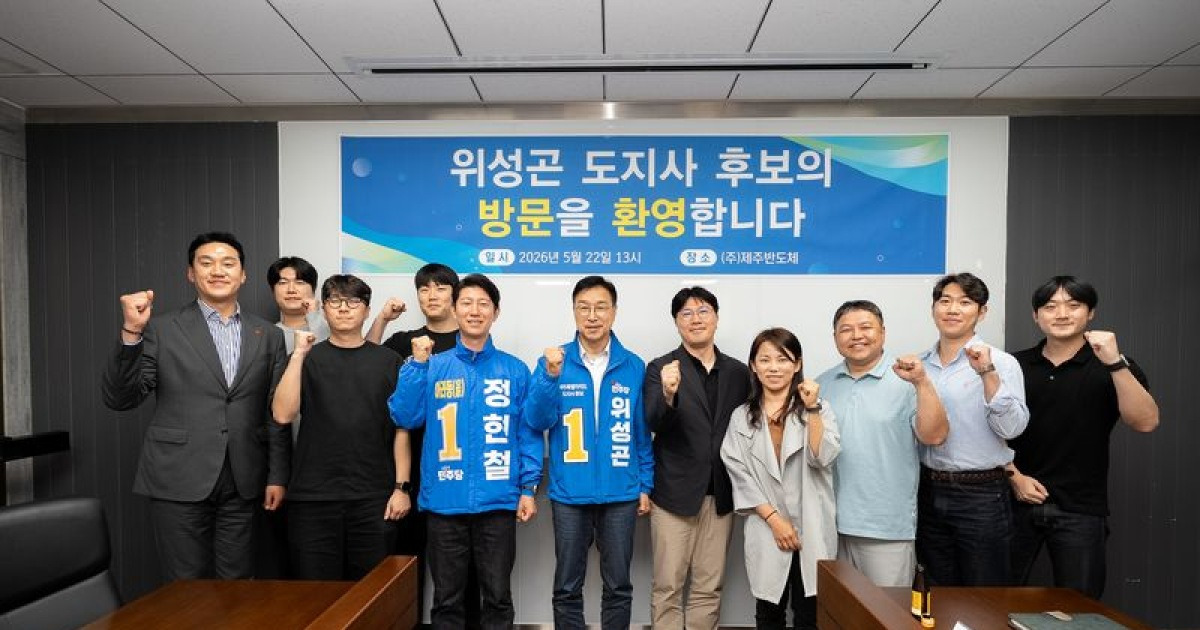 위성곤, 제주반도체서 AI 승부수… "인재가 제주 미래 이끈다"