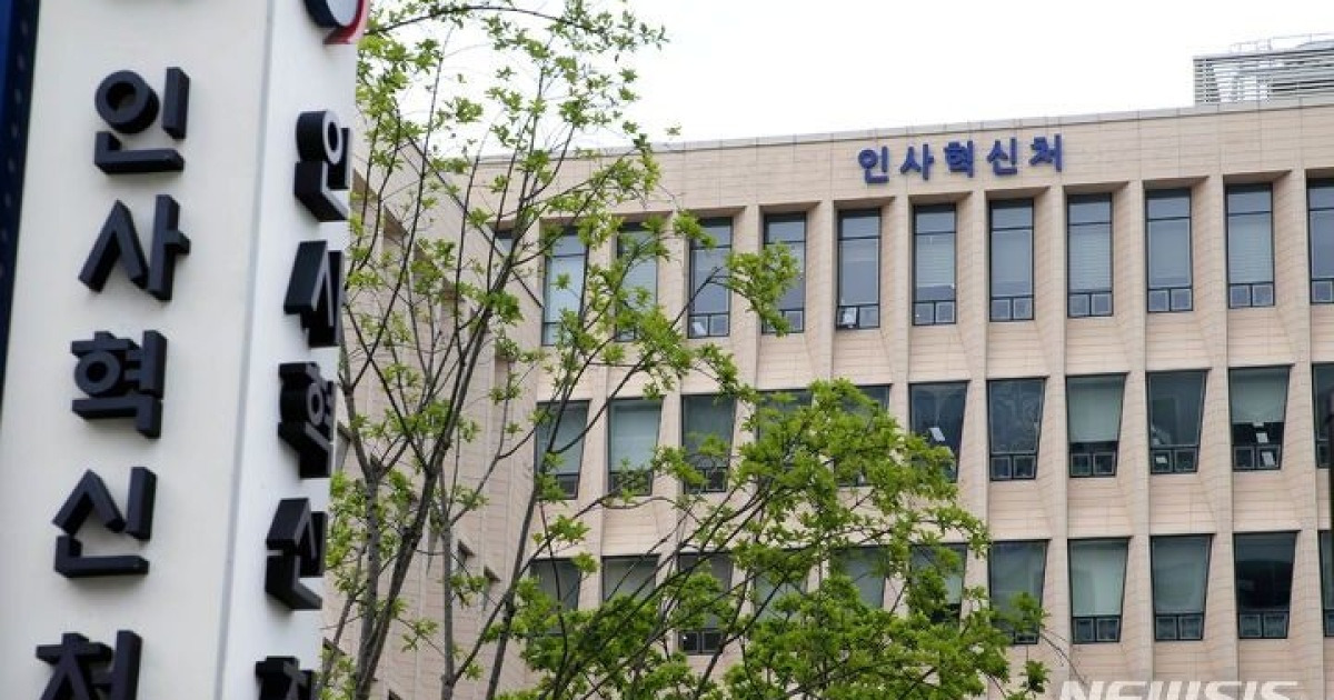 ‘없는 사실 지어내고’ 공무원 해외 교육 보고서 AI 부적절 활용 11건 적발