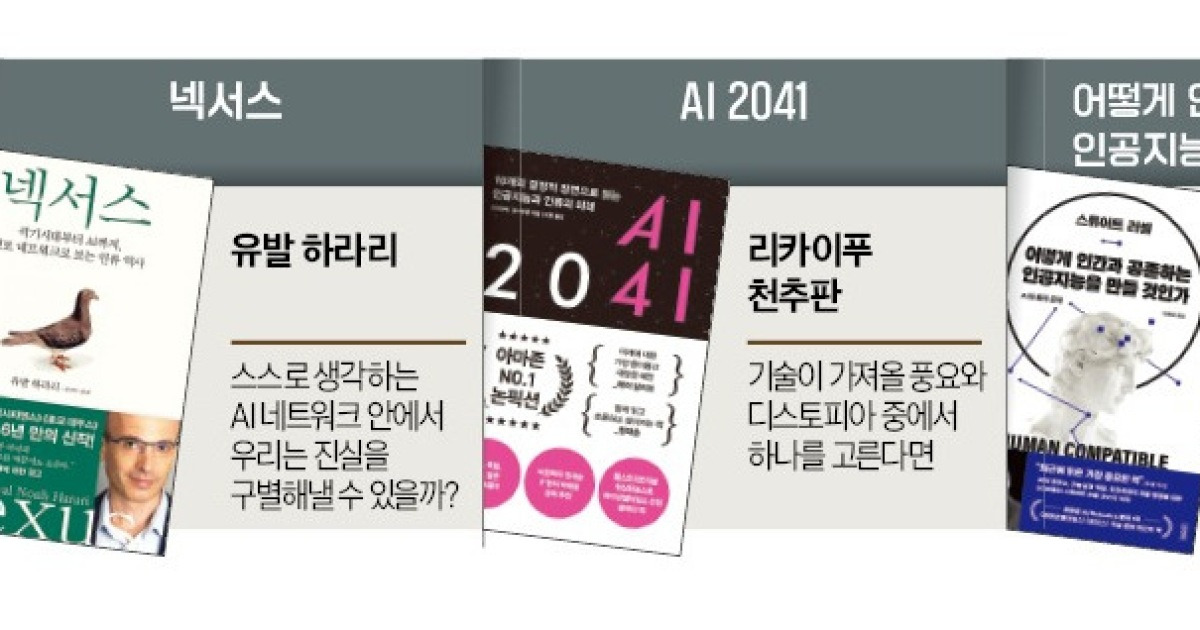 AI시대 인간선언…'나만의 것' 없다면 당신은 도태한다