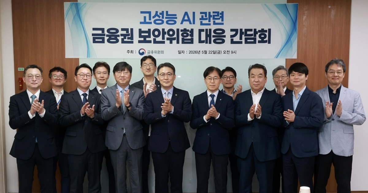 AI 공격엔 AI 방패...당국, 보안 목적엔 망분리 규제 ‘긴급 완화’