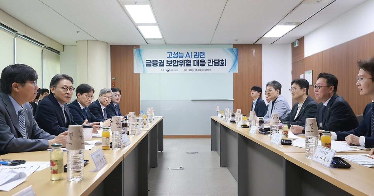 “AI 공격, AI로 방어”…보안목적 땐 망분리 규제 문턱 낮춘다