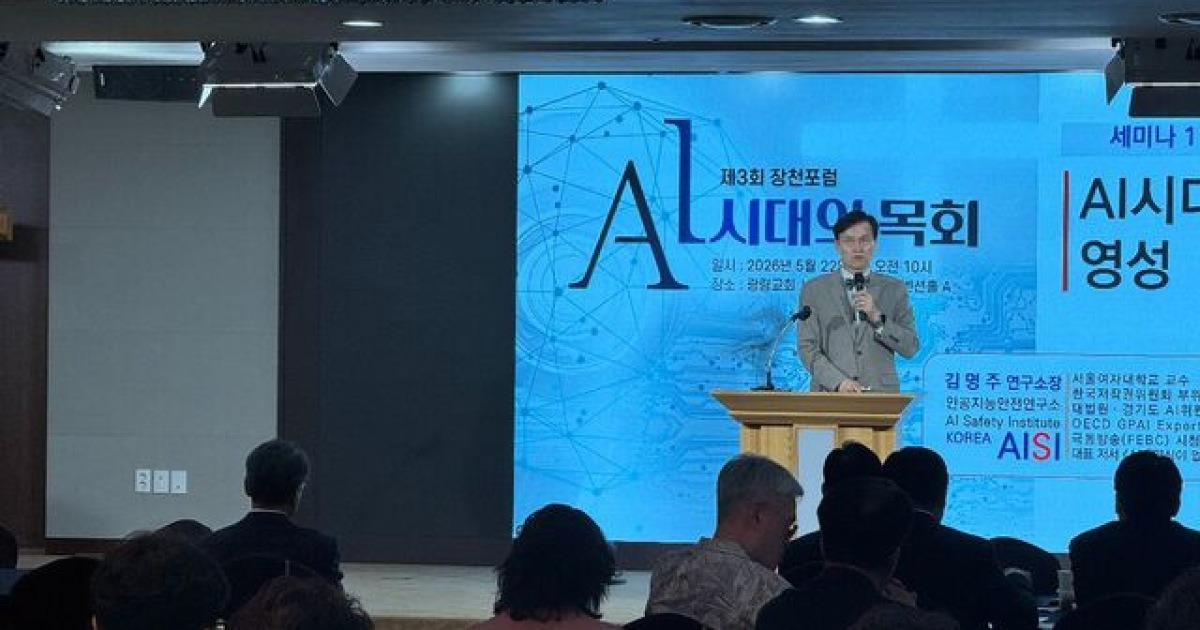 “AI 시대에 중요한 협업·인성, 교회가 키우자”