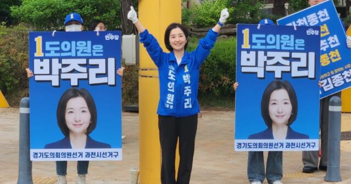 박주리 경기도의원 후보, AI 산업 공약 발표