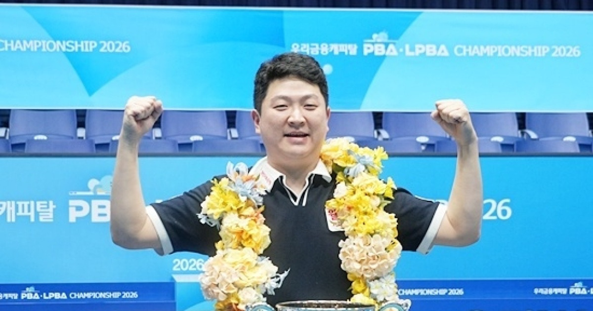 “마지막 7세트 끝내기 7점” 조건휘, 조재호에 0:2→4:3 역전승 우리금융캐피탈PBA 우승…개인통산 세 번째 정상
