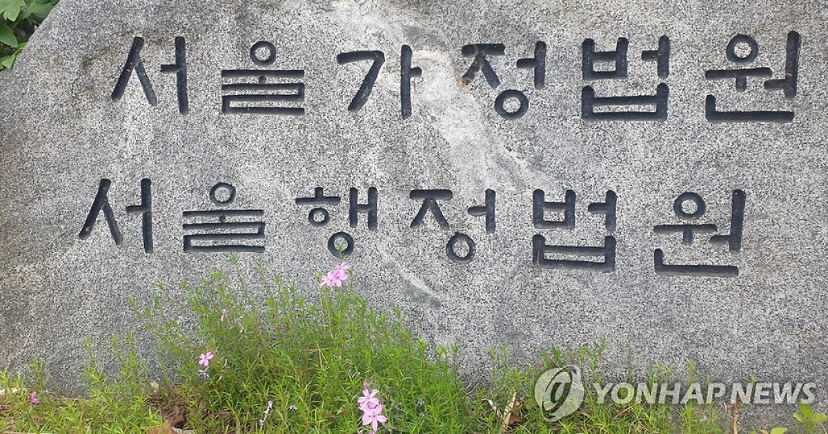 법원 관련 보도 이미지
