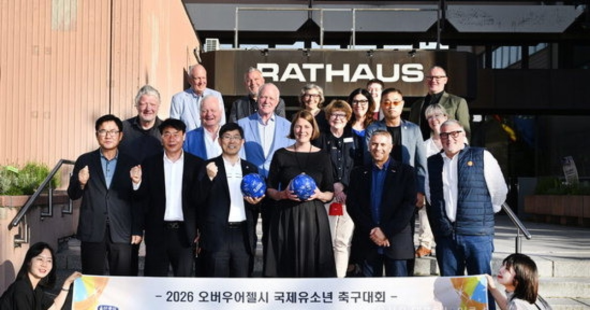 옥동초FC, 독일 국제유소년 축구대회 참가