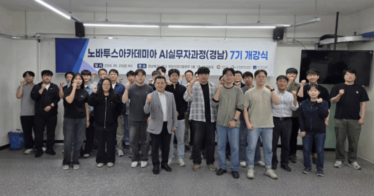 경남TP, 산업현장 AI 전문인력 양성 지원