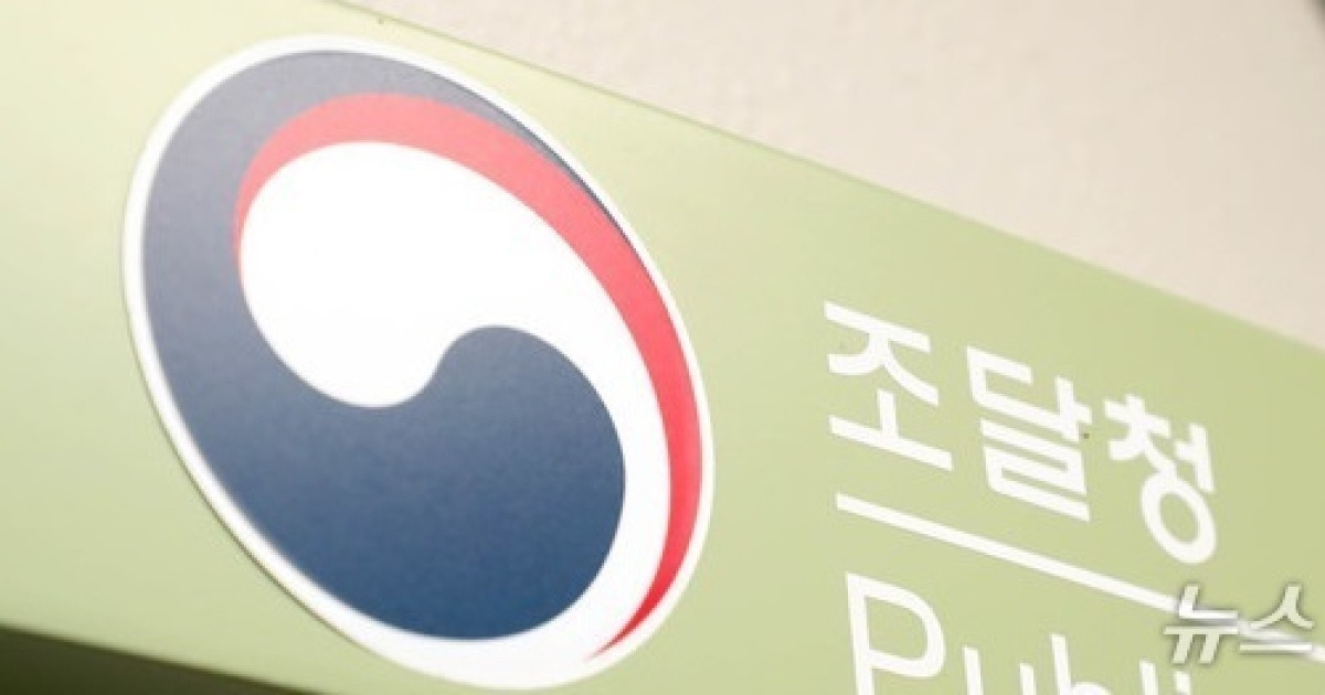 조달청, 물품·용역분야 낙찰하한율↑…AI제품 신인도 가점 부여