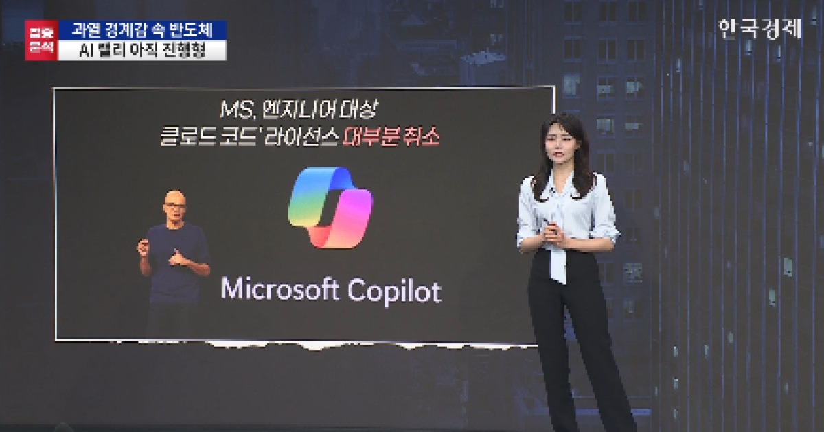 2년만 버텨라"… 빅테크 'AI 비용 쇼크' 뒤에 숨겨진 2028년 흑자 전환 시나리오 [ 美증시 특징주 ]