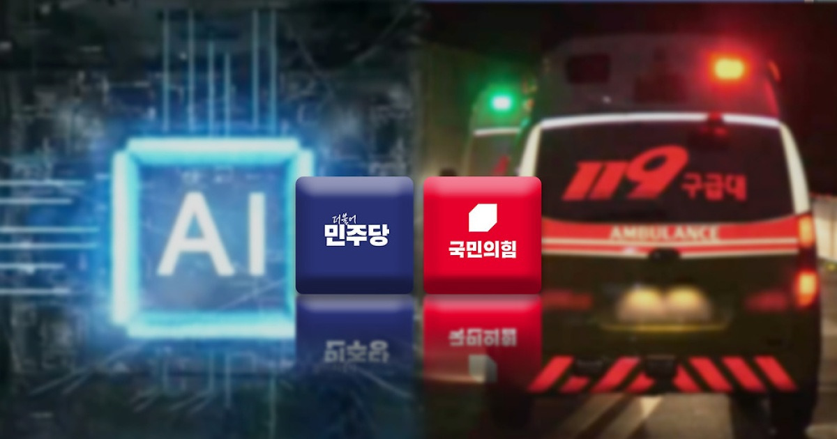 여야, 너나없이 AI·의료 청사진 제시…방점은 달라