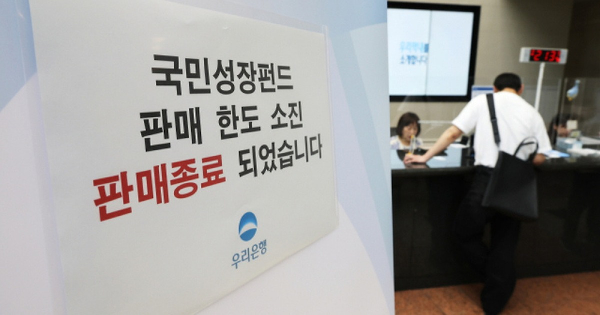 “1200만원 돌려받는 게 아니라고요?”…‘국민참여성장펀드’ 가입 전 봐야 할 3가지 [숫자 뒤의 진실]