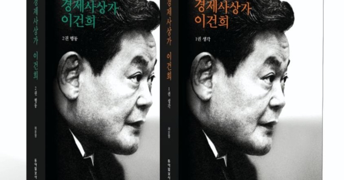 반도체·AI 패권 시대, ‘이건희’를 읽어야 하는 이유