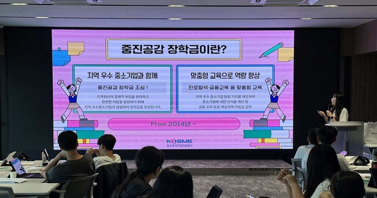 중진공, 자립준비청년 취업 교육…AI 역량 강화·장학금 지원