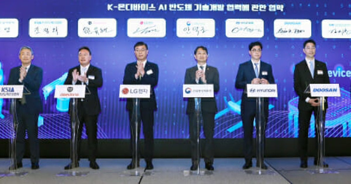 "개점휴업에 속타네"…표류하는 K-온디바이스 AI 국책 과제