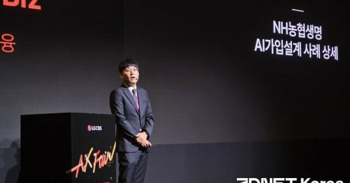 [현장] NH농협생명·LG CNS, AI 맞손 3개월 만에 사용자 500% 급증