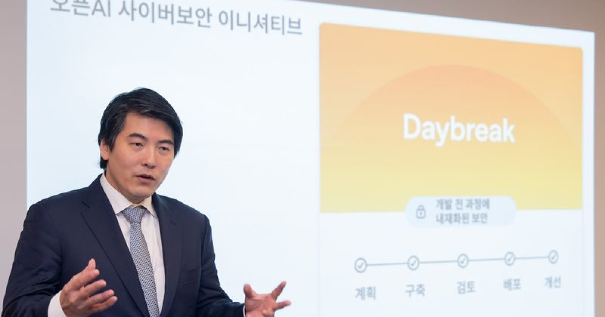 韓 파트너 나선 오픈AI, 사이버 보안 체계 구축 돕는다(종합)