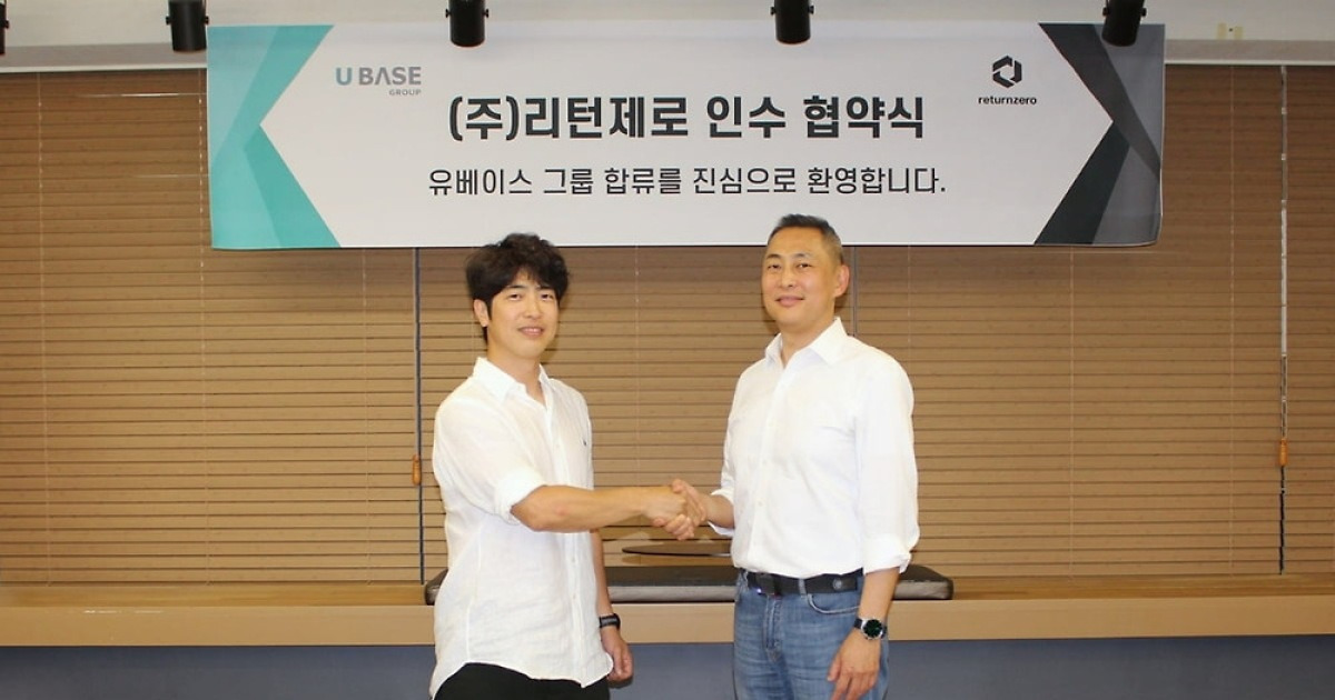 유베이스, 음성 AI 전문기업 '리턴제로' 인수