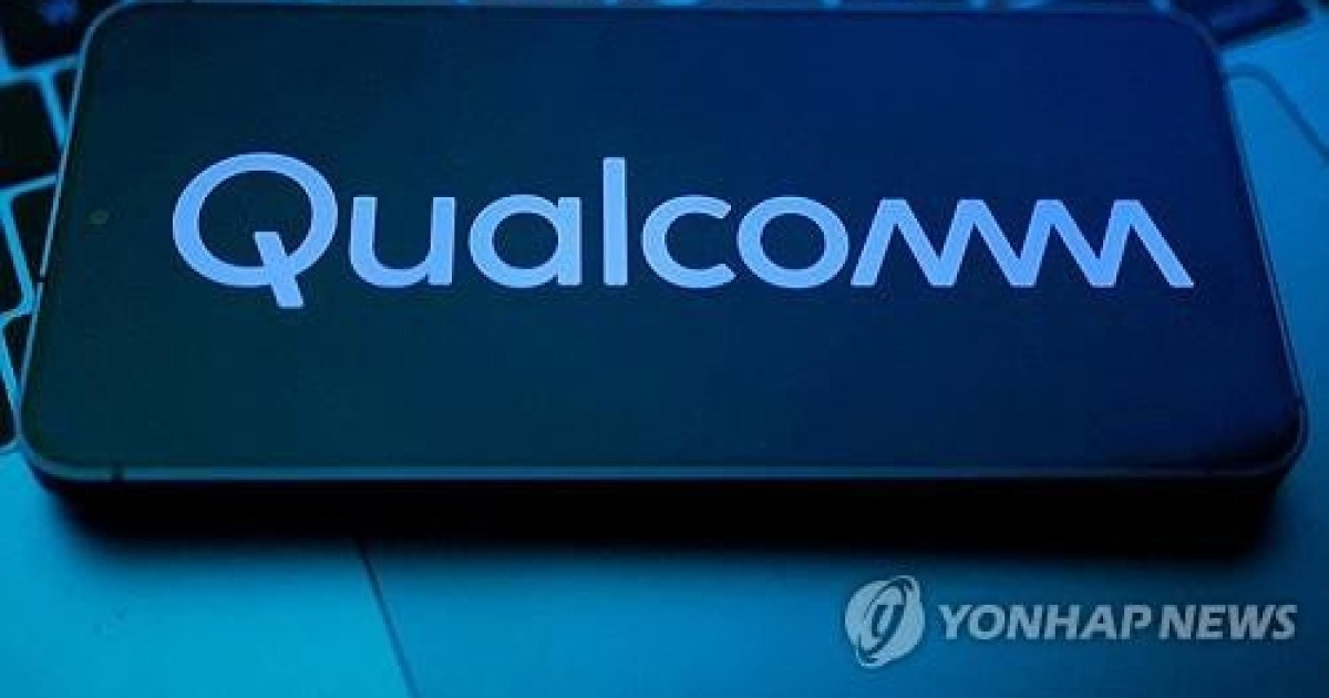 퀄컴, AI칩 대형 계약에 주가 '급등'...국내 반도체에 호재