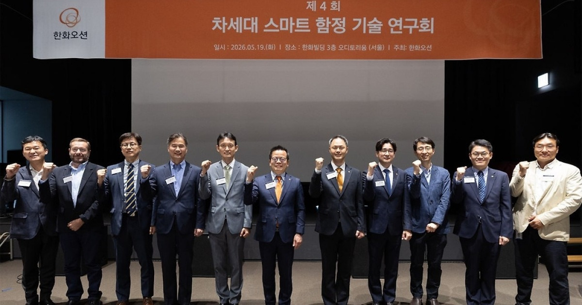 한화오션, AI 기반 함정 기술로 ‘K-해양방산 새판 짠다’
