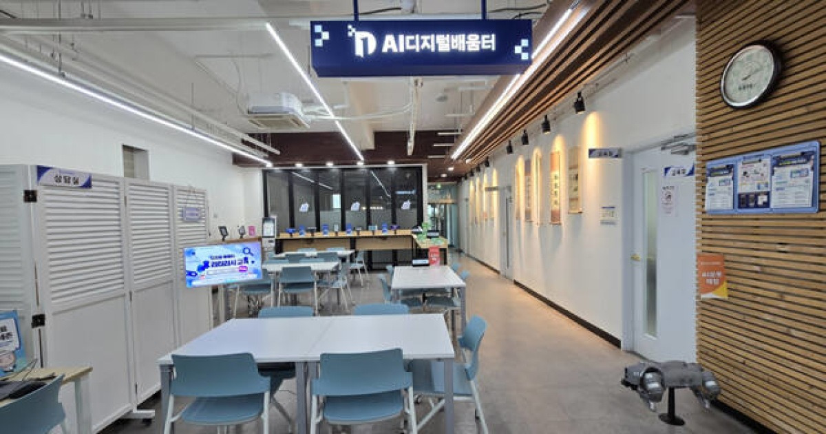 “디지털 격차 해소”…안산시, 일동 AI 디지털 배움터 운영