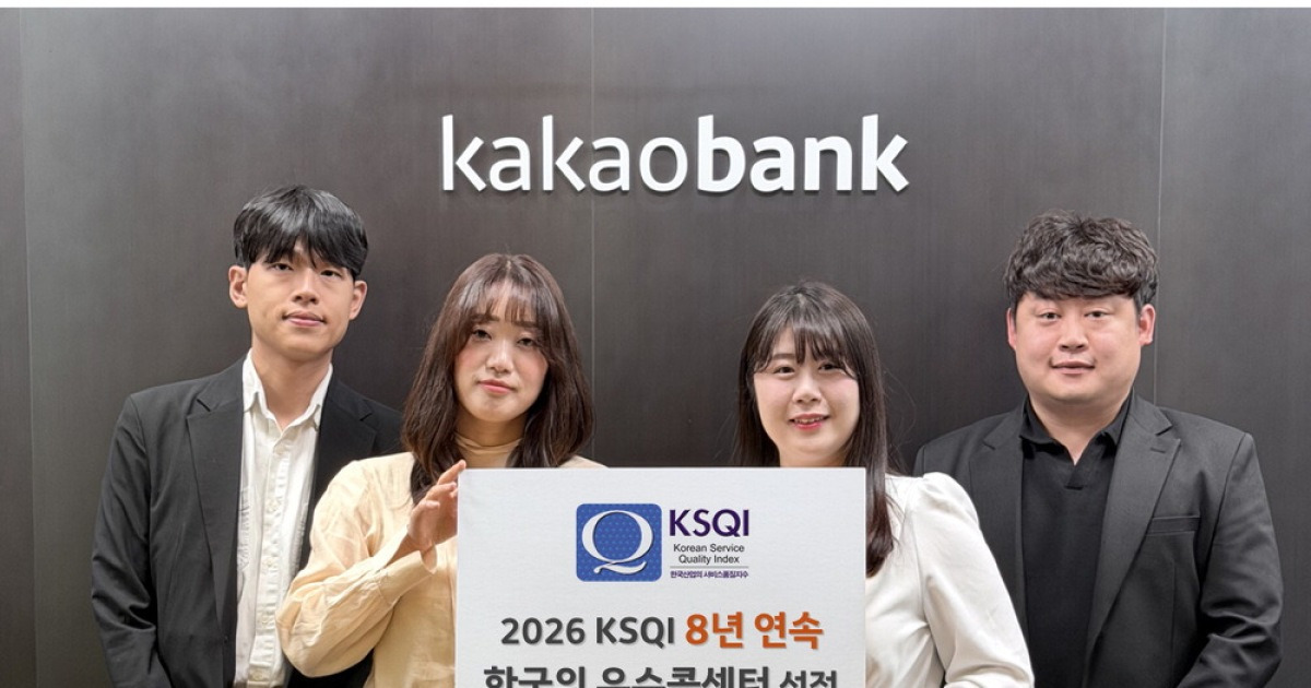 AI가 돕고 상담사가 공감하는 카카오뱅크