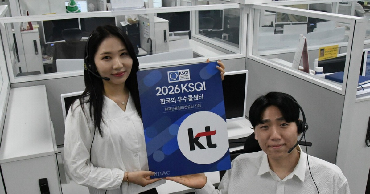KT, 상담 전 과정에 AI 지원체계 구축으로 상담품질 개선