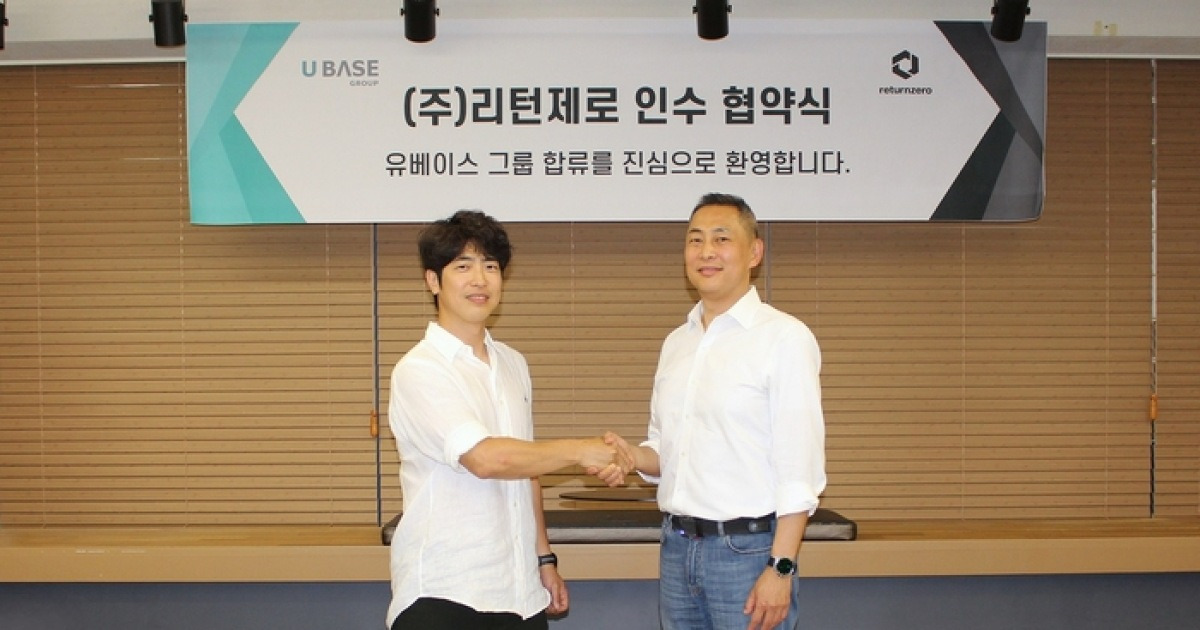 유베이스, 음성 AI 전문 ‘리턴제로’ 인수··· AI BPO기업으로 도약