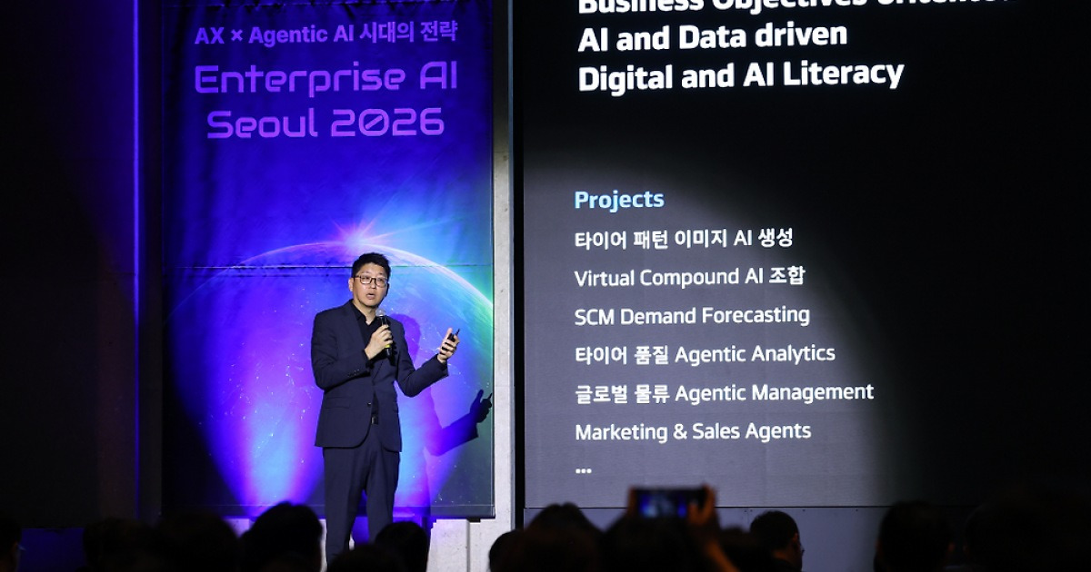 한국앤컴퍼니그룹, AX 혁신 아젠다 제시…“AI, 실질적 업무 성과와 연결”