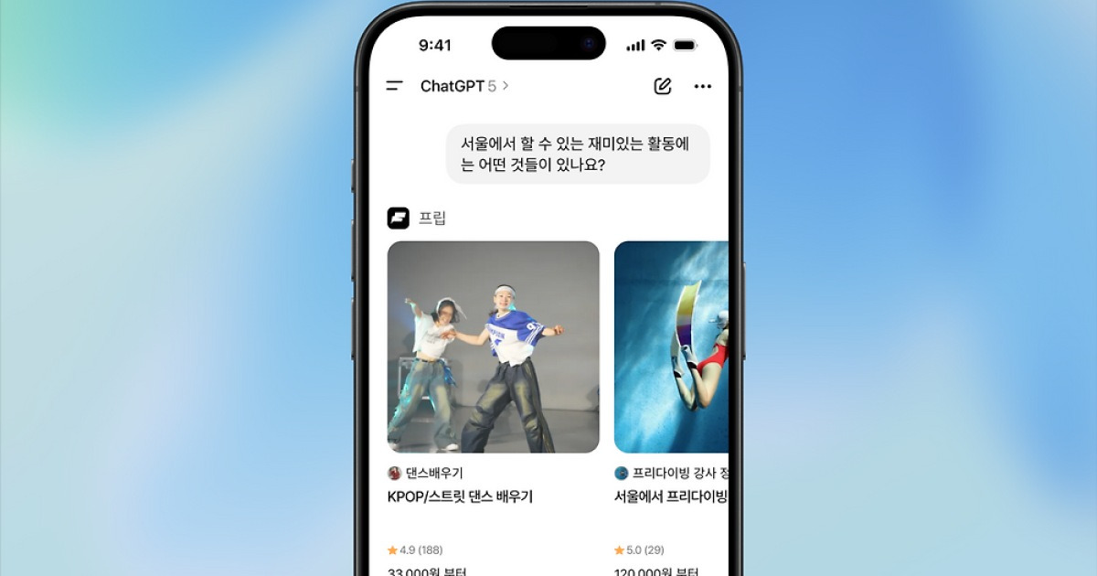 외국인 친구와 갈 원데이 클래스는…프립, AI 큐레이션 도입