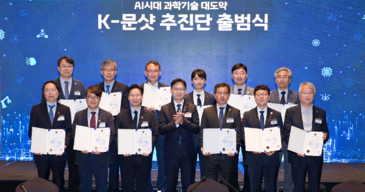 AI로 신약 만들고 우주 간다…'K-문샷 프로젝트' 본격화