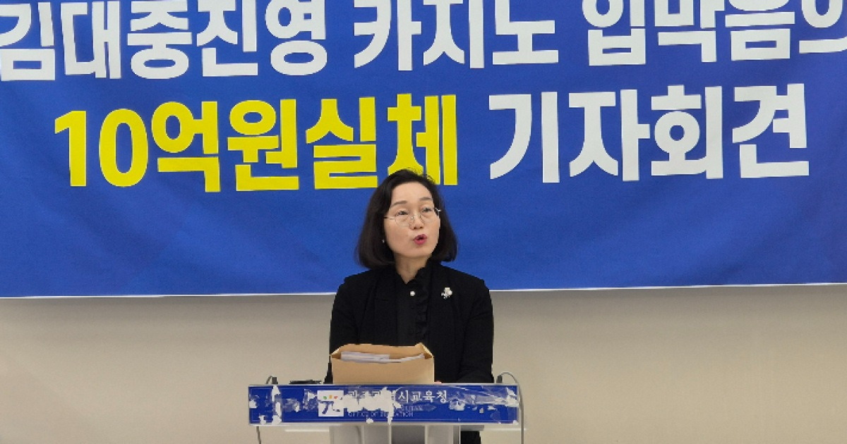 Kim Dae-jung Accused of 1 Billion Won Bribe to Cover Up Casino Gambling Allegations