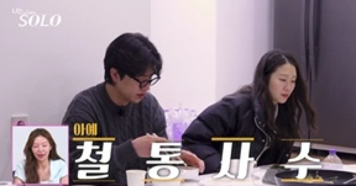 나는 SOLO 31기 관련 방송 이미지