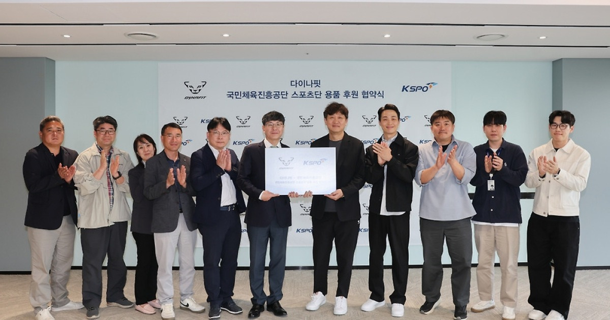 '7개 종목 스포츠단 운영' 국민체육진흥공단, 업그레이드 박차 가한다…다이나핏과 협력 체계 구축