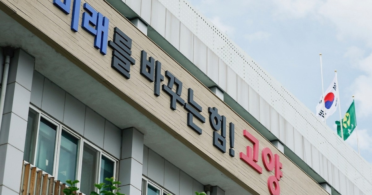 고양시, '실시간 인공지능 교통신호 시스템' 정식 운영