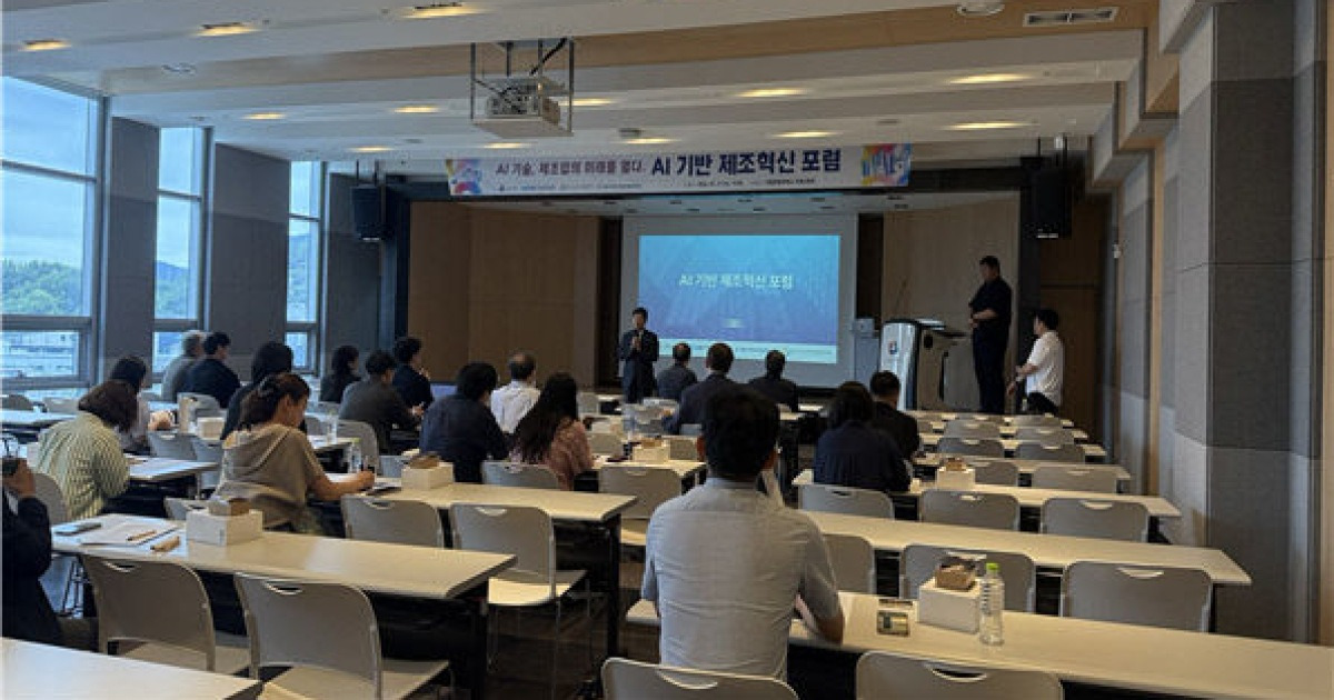 대전지역 제조기업 AI 대응 역량 높인다