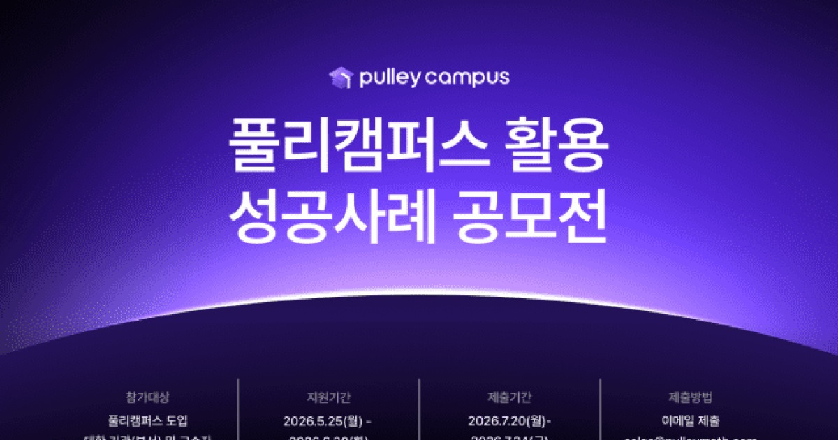 프리윌린, 대학 AI 교육 혁신 사례 모은다