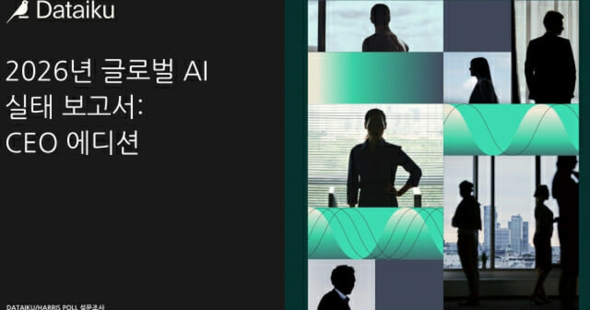 AI 책임경영 압박 커진다…한국 CEO 93% "성과 못내면 직무 위태"